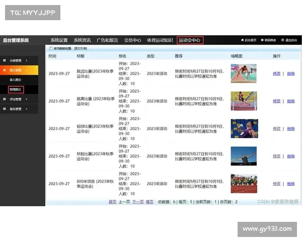 智能赛事报名信息实时查询与管理一体化服务平台 智能赛事报名信息实时查询与管理一体化服务平台