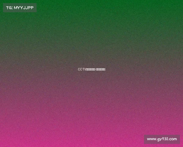 CCTV英超赛事集锦-英超赛事回放