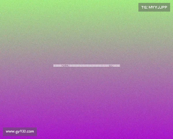 在昨晚结束的2023一级方程式大奖赛阿布扎比站比赛中马克斯维斯塔潘夺得赛季第19胜完美收官