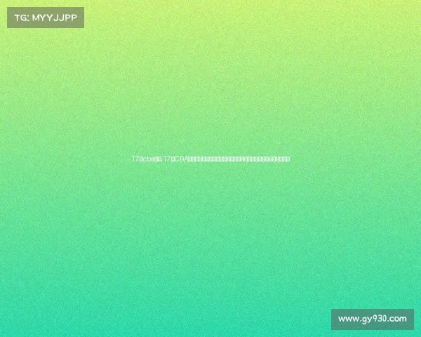 17日cba赛事 17日CBA联赛焦点赛事广东宏远对决辽宁本溪强强对话前瞻预测胜负关键点